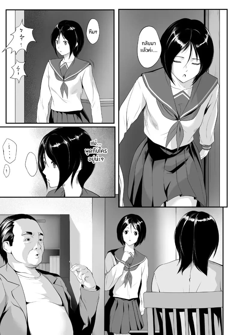 โดจิน ฉันที่โดนเเม่ขาย แปลไทย